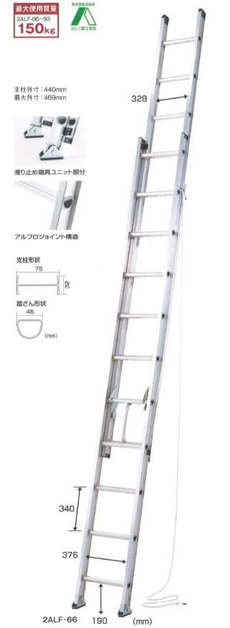 2連アルミ梯子