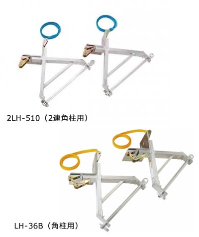 2連梯子用