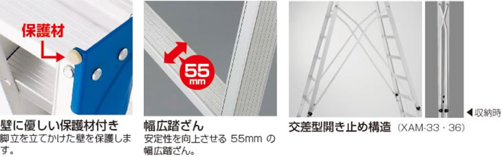 アルミ脚立（長尺タイプ）