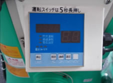 エポックミスト涼太くん