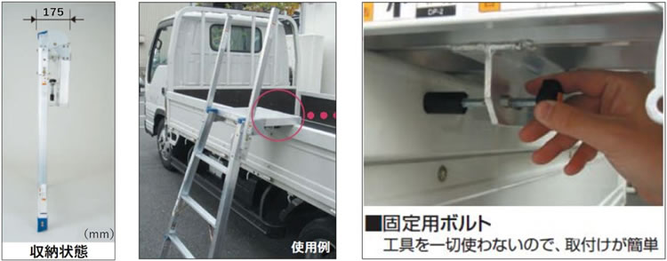 トラック昇降ステップ