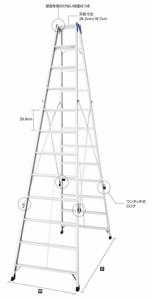 アルミ脚立（長尺タイプ）
