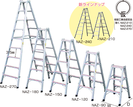 アルミ脚立