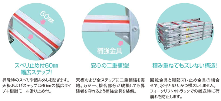 アルミ脚立