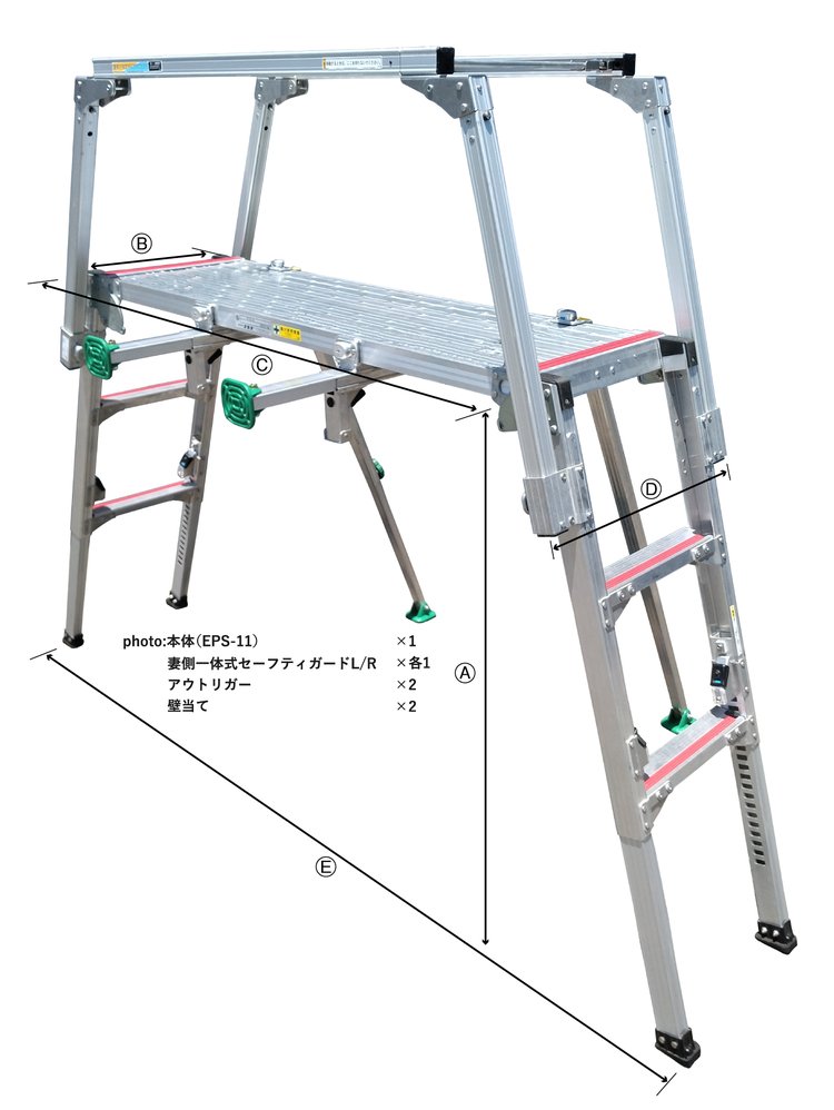 EPS作業台の寸法図